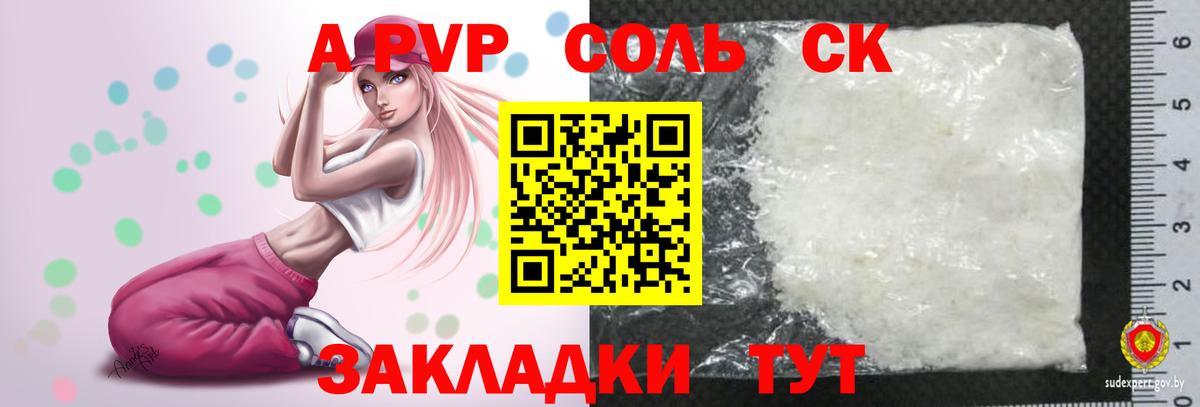 Alpha-PVP СК КРИС Семилуки