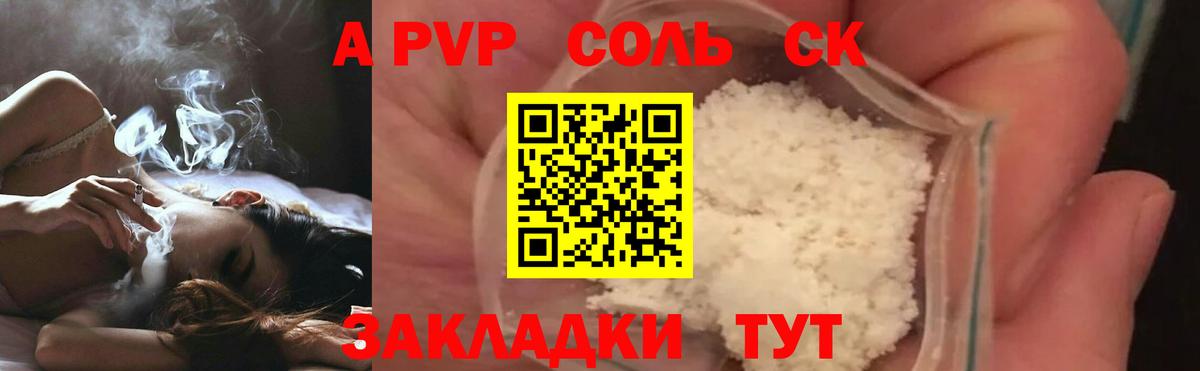APVP VHQ  хочу   Alpha-PVP  Alfa_PVP VHQ  Alfa_PVP СК  Семилуки  Вход с VPN 
