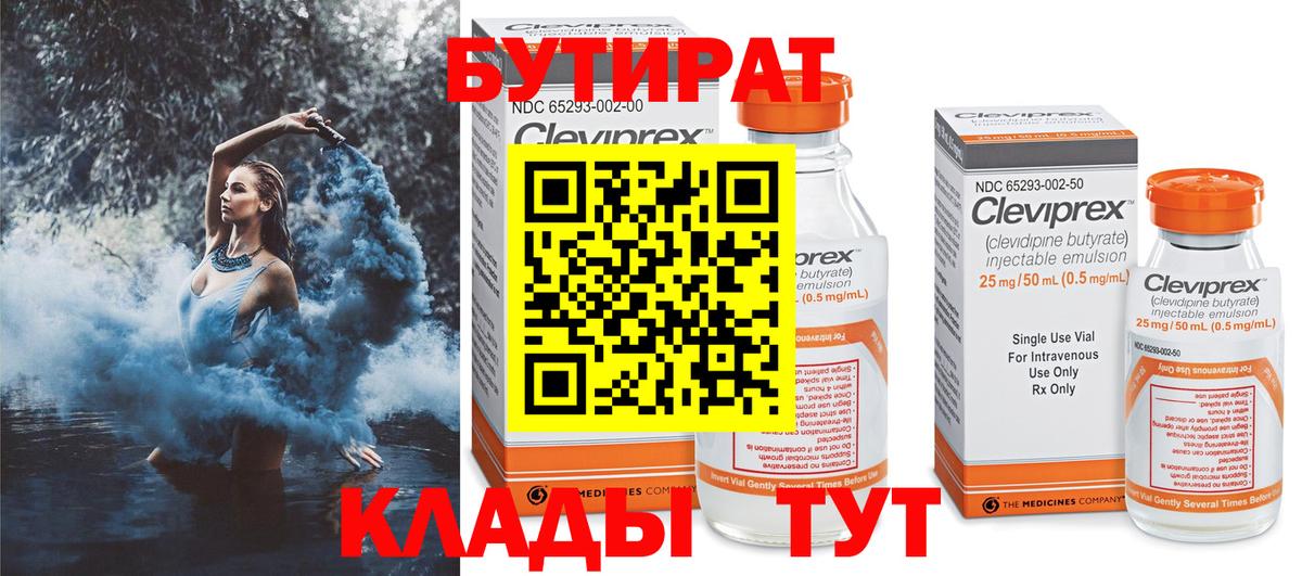 Семилуки  Бутират оксибутират  Вход с VPN 