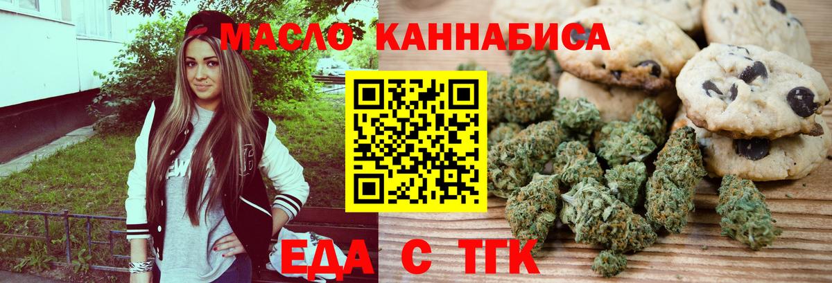 Семилуки  Печенье с ТГК марихуана  Вход с VPN 
