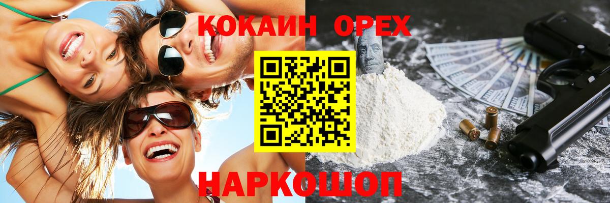 Cocaine Эквадор Семилуки