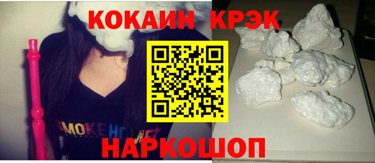 Cocaine 97%  Вход с VPN  Cocaine  Семилуки 