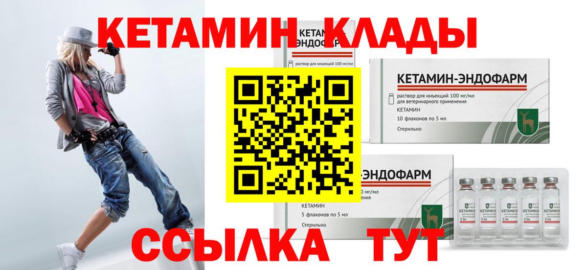 Семилуки  Кетамин ketamine  Вход с VPN  КЕТАМИН ketamine 