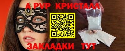 прущие крисы Рыбинск