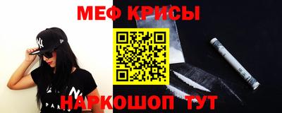 прущие крисы Рыбинск