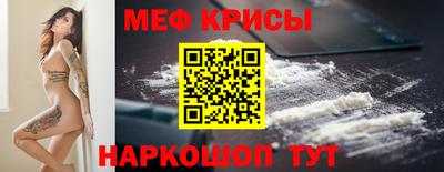 прущие крисы Рыбинск