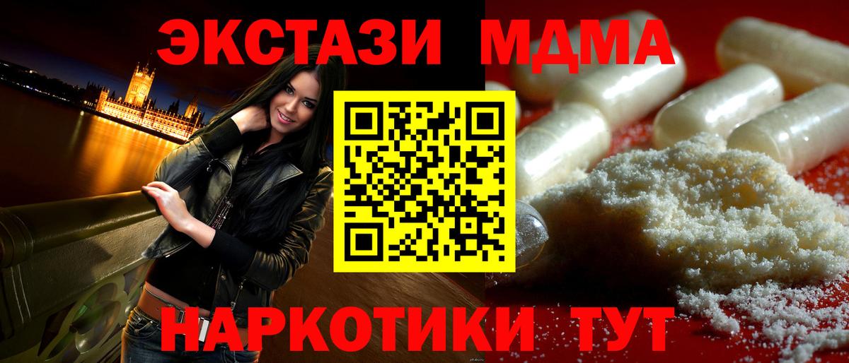 МДМА кристаллы  Вход с VPN  MDMA  Семилуки  MDMA молли 