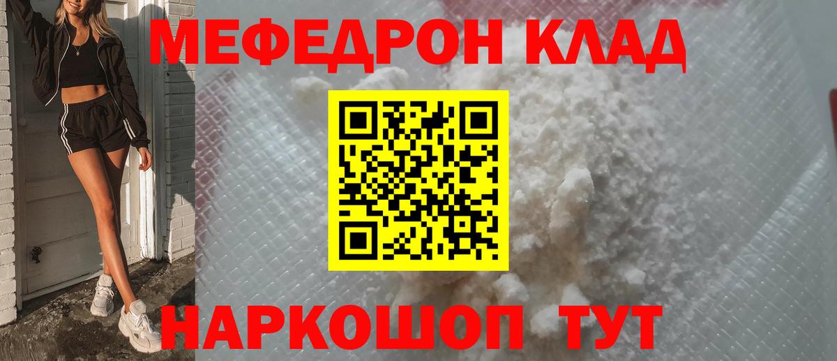 Меф  МЯУ-МЯУ VHQ  Вход с VPN  МЯУ-МЯУ кристаллы  Семилуки 