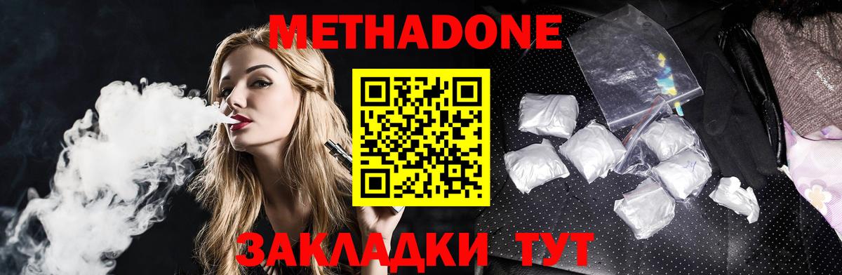 Семилуки  МЕТАДОН мёд  ссылка на мегу зеркало  Вход с VPN  МЕТАДОН кристалл 