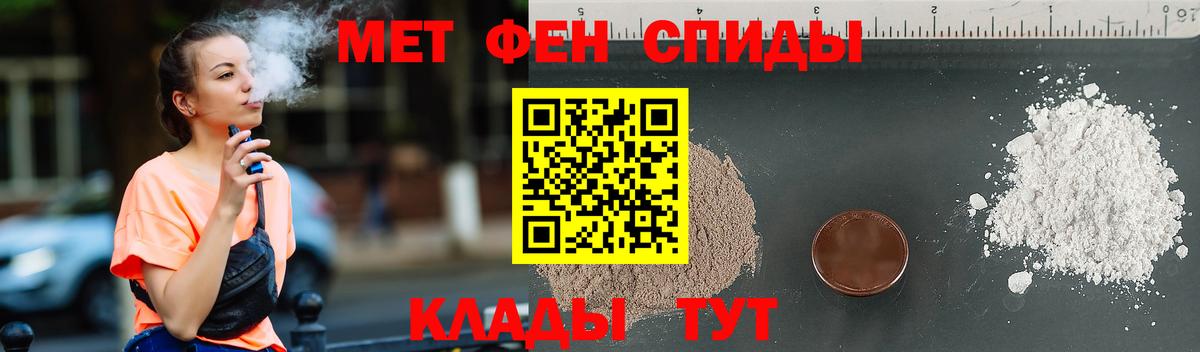 Метамфетамин мет Семилуки